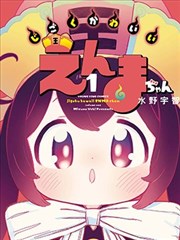 电影网90 画纸之外 漫画海报