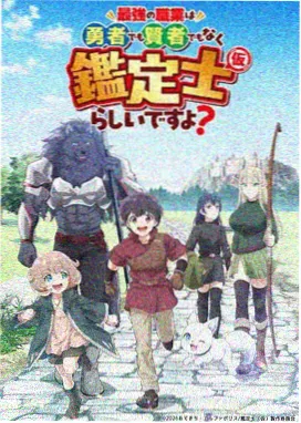 电影网90 星港维修日志 动画海报